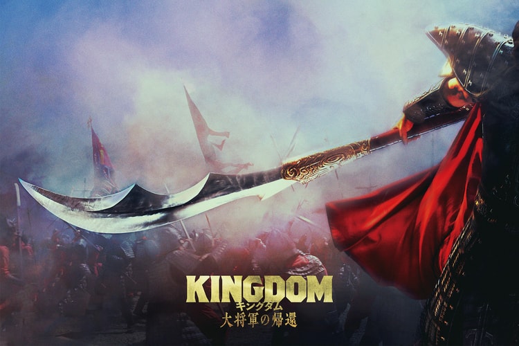 動漫改編真人電影《王者天下 4 大將軍的歸來》最新預告正式放送