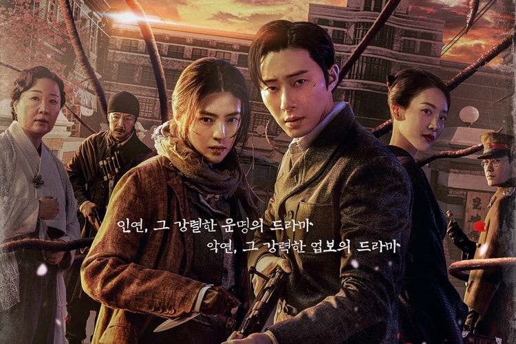 朴敍俊、韓韶禧主演 Netflix 最新懸疑影集《京城怪物》官方預告正式放送