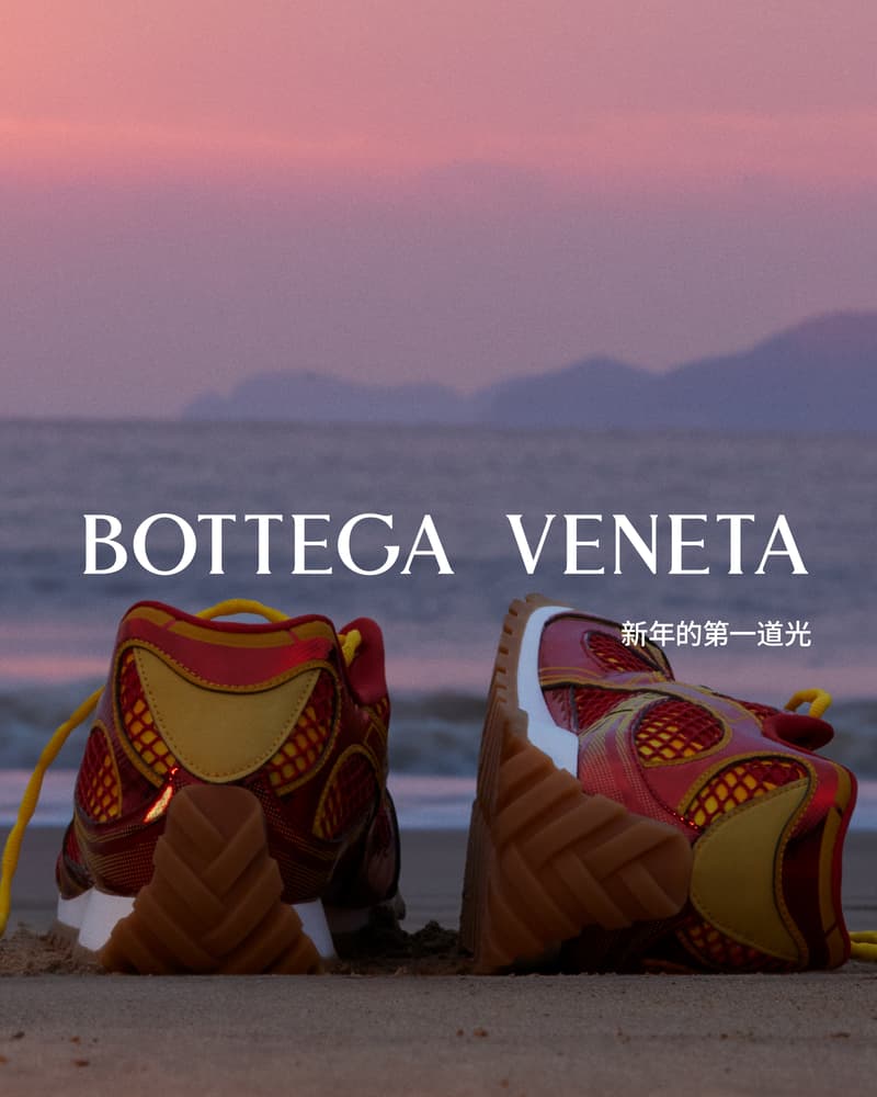 Bottega Veneta 正式推出 2024 農曆新年《新年的第一道光》形象大片