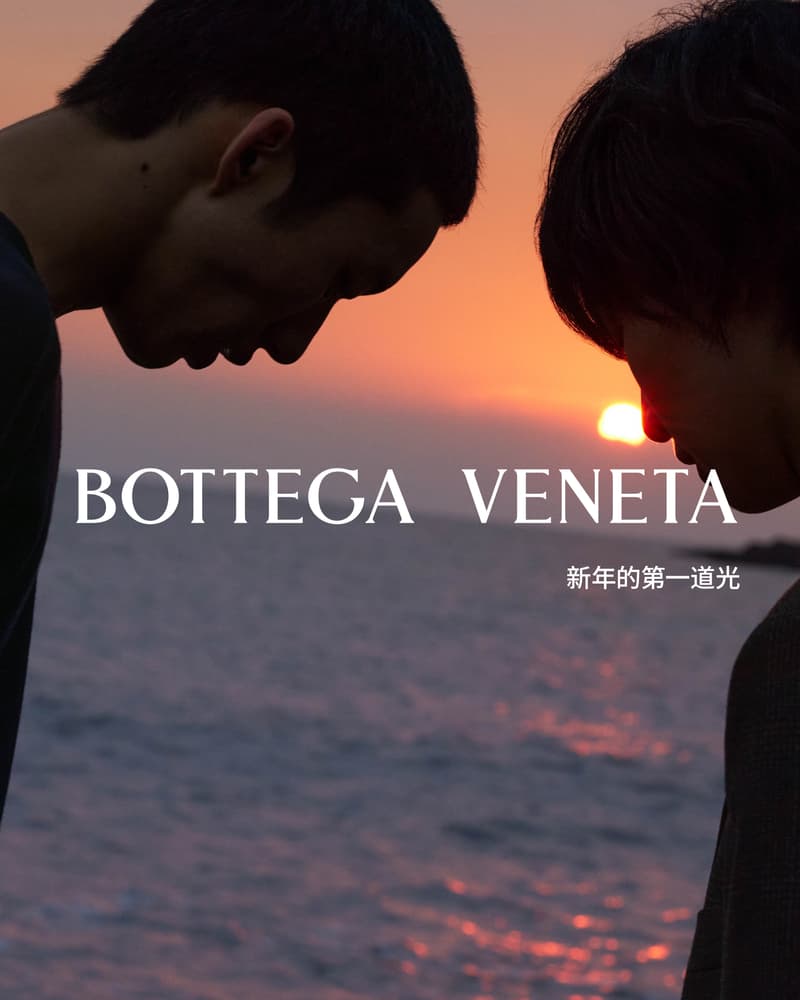 Bottega Veneta 正式推出 2024 農曆新年《新年的第一道光》形象大片