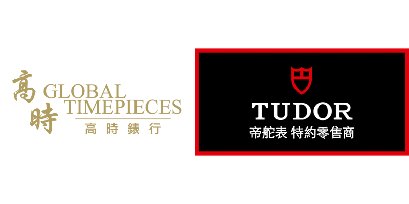 Modern Classic：Tudor 新世代經典 Black Bay 進化史