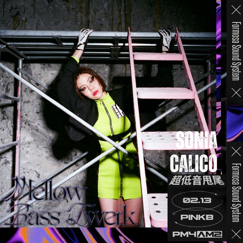 開春最大組重低音體驗，洞穴 The Cave 即將舉辦「超低音甩尾」舞曲派對