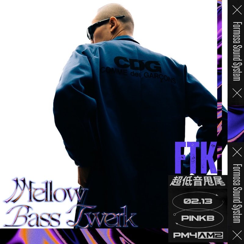 開春最大組重低音體驗，洞穴 The Cave 即將舉辦「超低音甩尾」舞曲派對