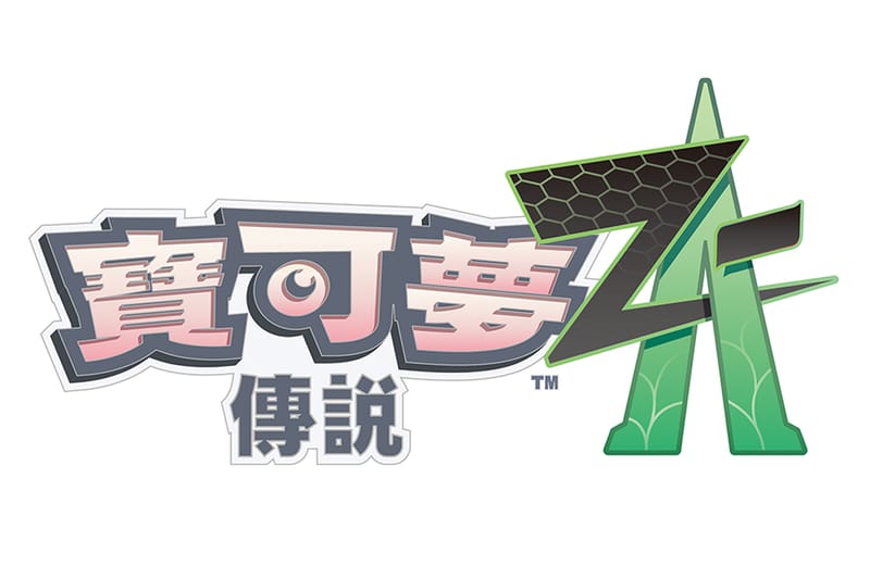 傳說系列再繼續！《寶可夢 Pokémon》全新遊戲大作《寶可夢傳說 Z-A》正式登場