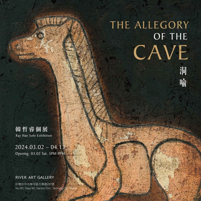 台灣刺青師韓哲睿 Ray Han 首場個展《洞喻》即將登場