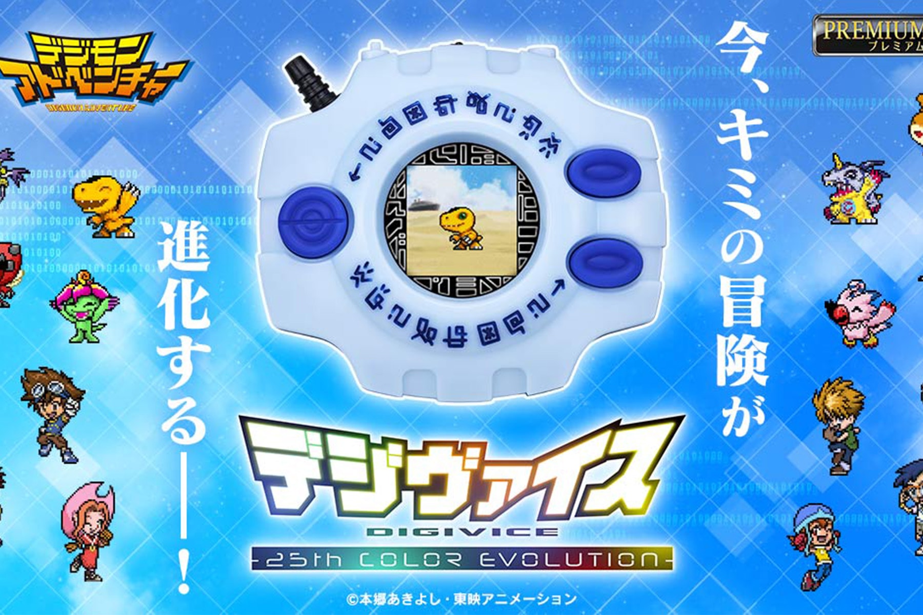 Bandai 推出《數碼寶貝》25 周年特別版「神聖計畫」掌上遊戲機