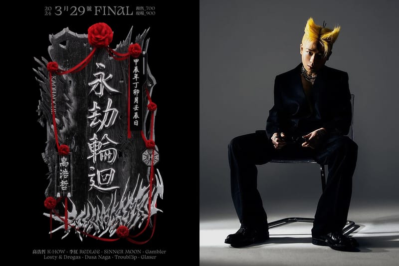 新專輯《永劫輪迴》即將上線！高浩哲正式發佈全新單曲《觀落陰》、《抓交替》MV