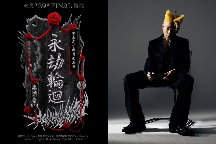 新專輯《永劫輪迴》即將上線!高浩哲正式發佈全新單曲《觀落陰》、《抓交替》MV