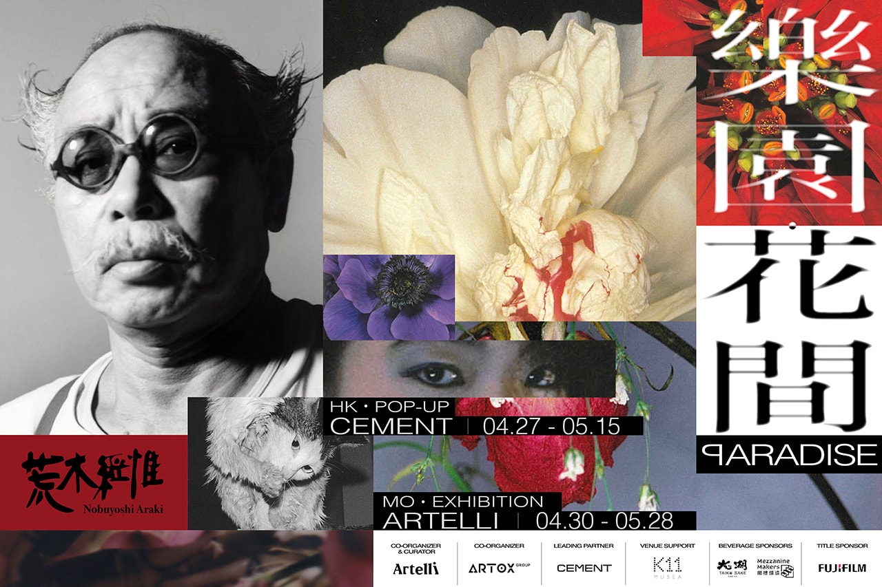 Artelli 呈獻日本攝影巨匠荒木經惟最新展覽「樂園‧花間」正式登陸香港