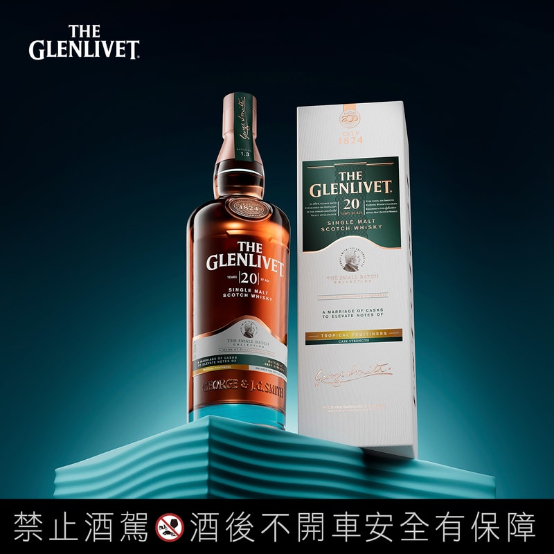 The Glenlivet 單一麥芽蘇格蘭威士忌「17 年 & 20 年小批次系列」正式登場