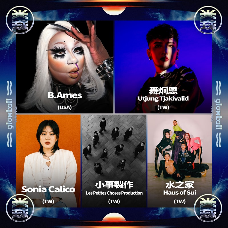 台北夏季盛事！「光球音樂祭」完整演出名單公開