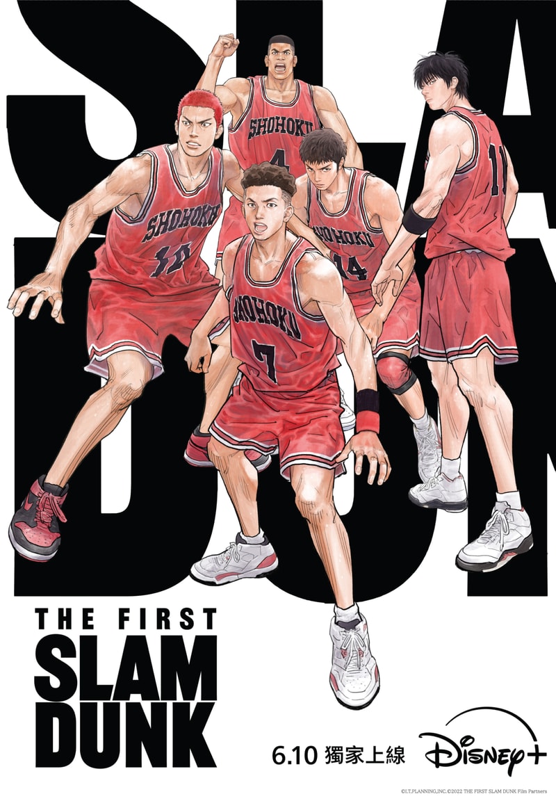 《THE FIRST SLAM DUNK》劇場版港台上線情報正式公開
