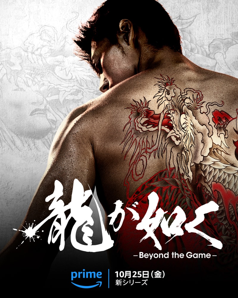 Amazon Prime Video 宣佈人氣極道遊戲《人中之龍》真人版改編影集即將上線