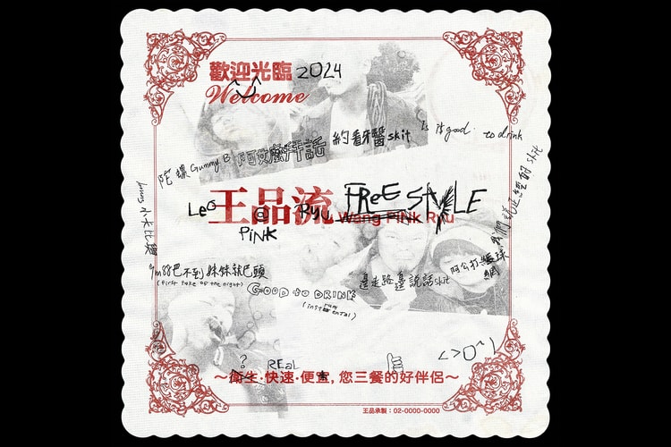 Leo王、PiNkChAiN、Sogare 全新合作專輯《王品流 Freestyle》正式發佈