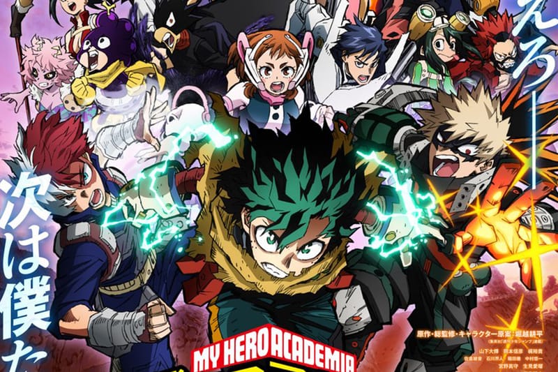 《我的英雄學院劇場版：YOU'RE NEXT》最新主視覺海報正式公開