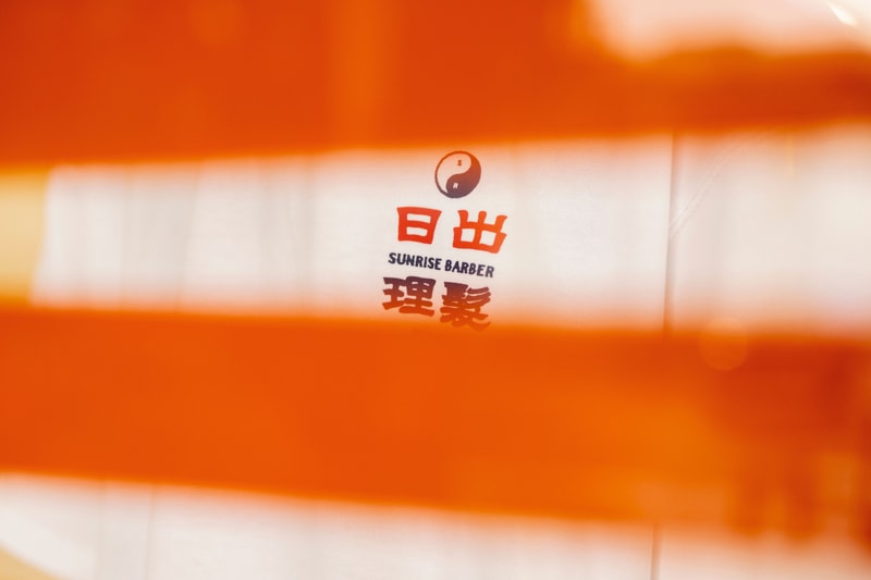 男士理髮廳 SUNRISE BARBER 高雄二店正式開業
