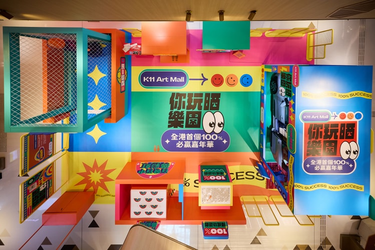 K11 Art Mall 全港首個 100% 必贏嘉年華「你玩晒樂園」登陸
