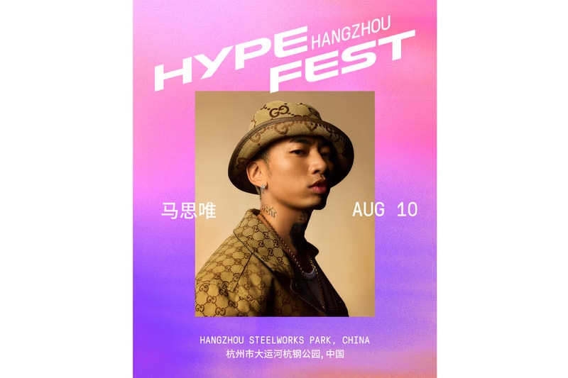 TINASHE、OFFSET、馬思唯齊聚杭州！Hypefest 2024 全陣容集結完畢