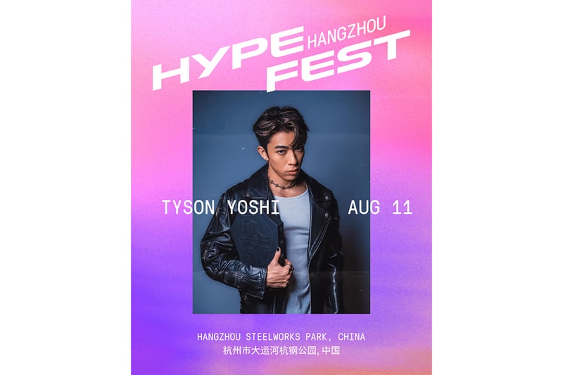 TINASHE、OFFSET、馬思唯齊聚杭州！Hypefest 2024 全陣容集結完畢