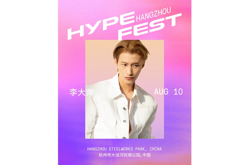 TINASHE、OFFSET、馬思唯齊聚杭州！Hypefest 2024 全陣容集結完畢