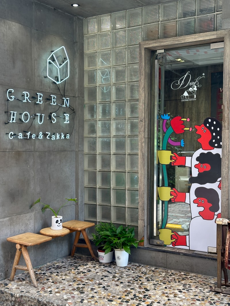 GREEN HOUSE x AYAKA FUKANO 打造「DRINK HOUSE」聯名系列