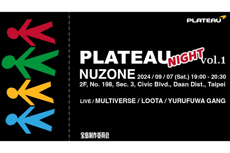 PLATEAU STUDIO x Cannabis 東京派對即將登陸台北