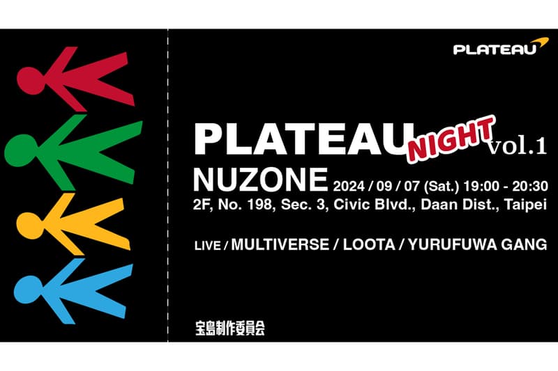 PLATEAU STUDIO x Cannabis 東京派對即將登陸台北