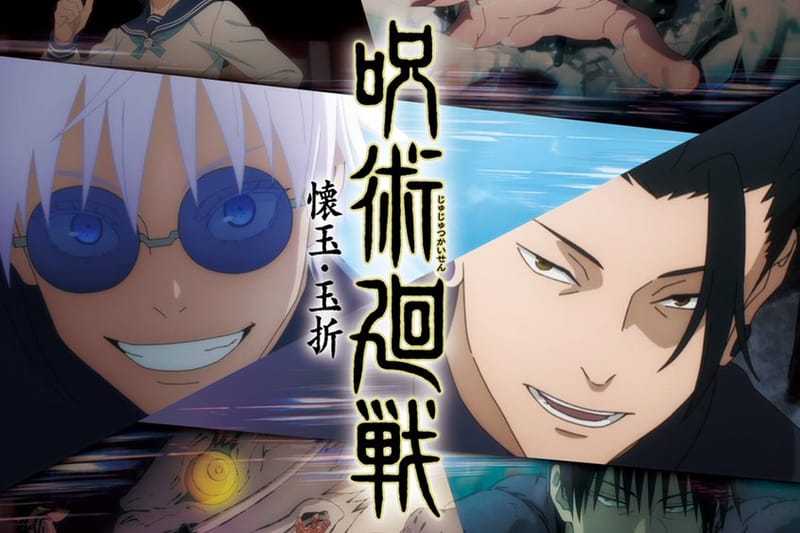 《咒術迴戰》正式宣佈推出「懐玉・玉折」全新總集篇劇場版