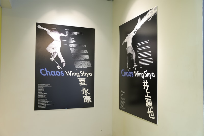 走進香港攝影師夏永康、日本設計師井上嗣也全新合作展覽《Chaos》