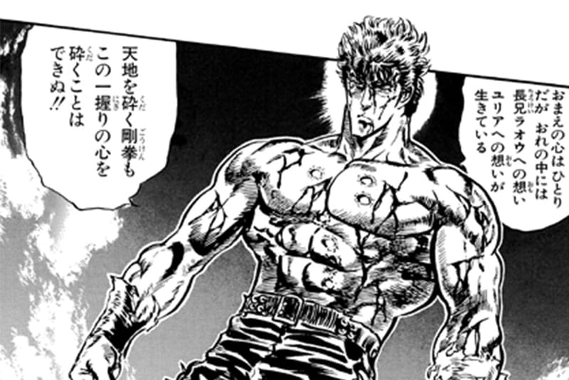 「你已經死了！」《北斗の拳》宣布投入製作全新動畫