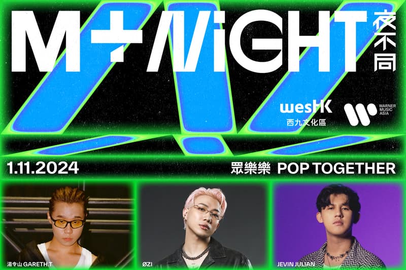 Gareth.T、ØZI 及 Jevin Julian 即將亮相 M+ 最新「M+夜不同:眾樂樂」主題活動 | Hypebeast