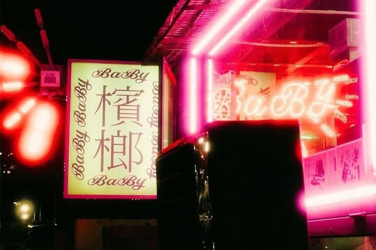 「挑戰人體感知極限」Baby Betelnut 檳榔之夜將引入「人皮穿刺秀」