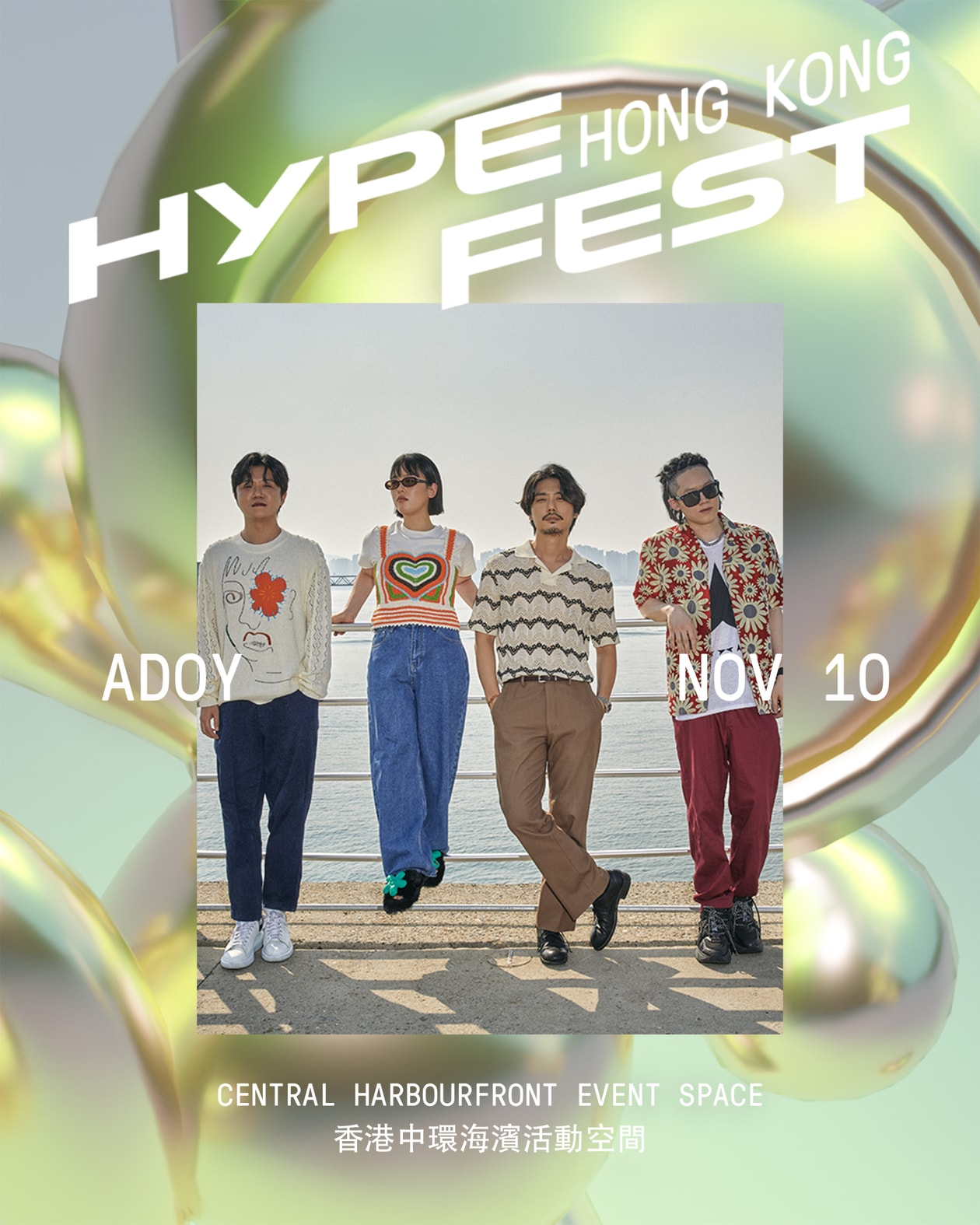 Hypefest Hong Kong 2024 潮流文化音樂節終極指南