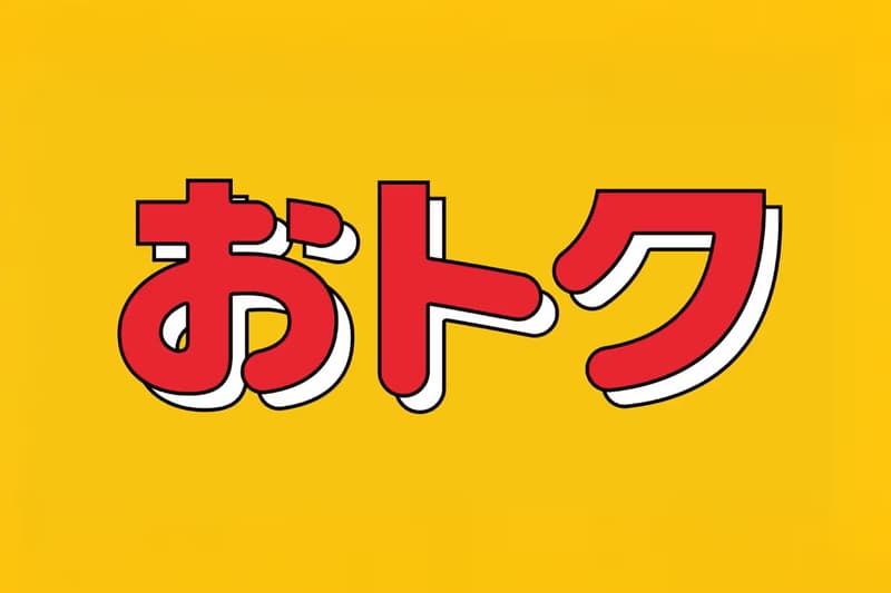 McDonald's Japan 率先公開《龍珠 Dragon Ball》最新合作預告