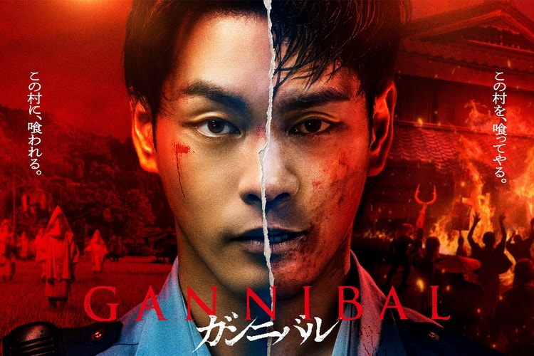 Disney+ 日本人氣漫畫改編驚悚懸疑影集《噬亡村 Gannibal》第二季首支預告正式來襲