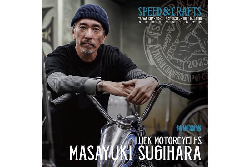 第二屆台灣《Speed & Crafts 機車改裝工藝大展》即將正式開催