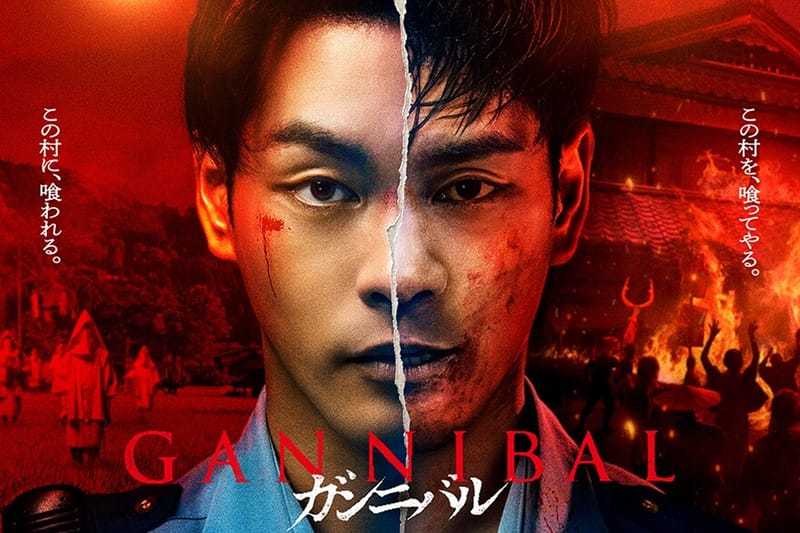 駭人回歸！Disney+ 日本人氣漫畫改編驚悚懸疑影集《噬亡村》最終季最新預告正式來襲