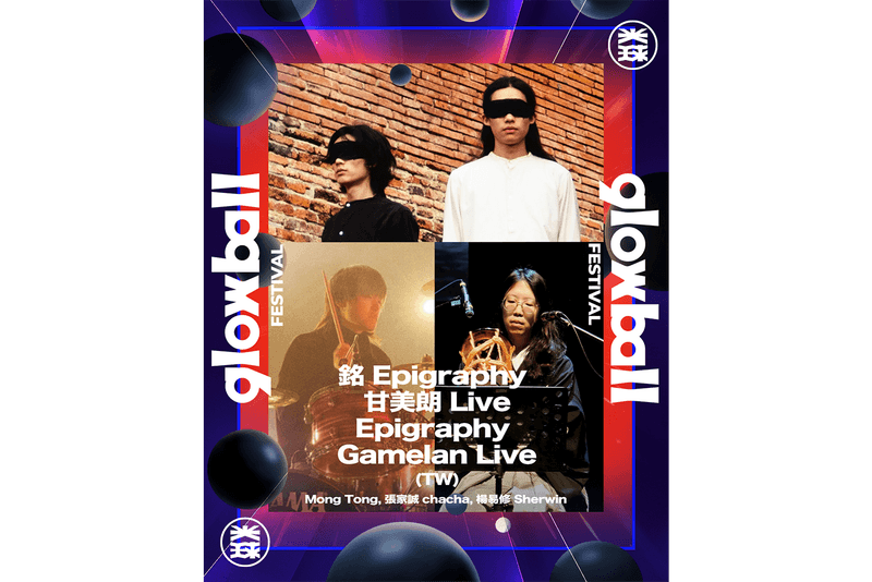「派對場景的極致水準」dj g2g、KIRARA、Mong Tong 即將空降 2025 光球音樂祭