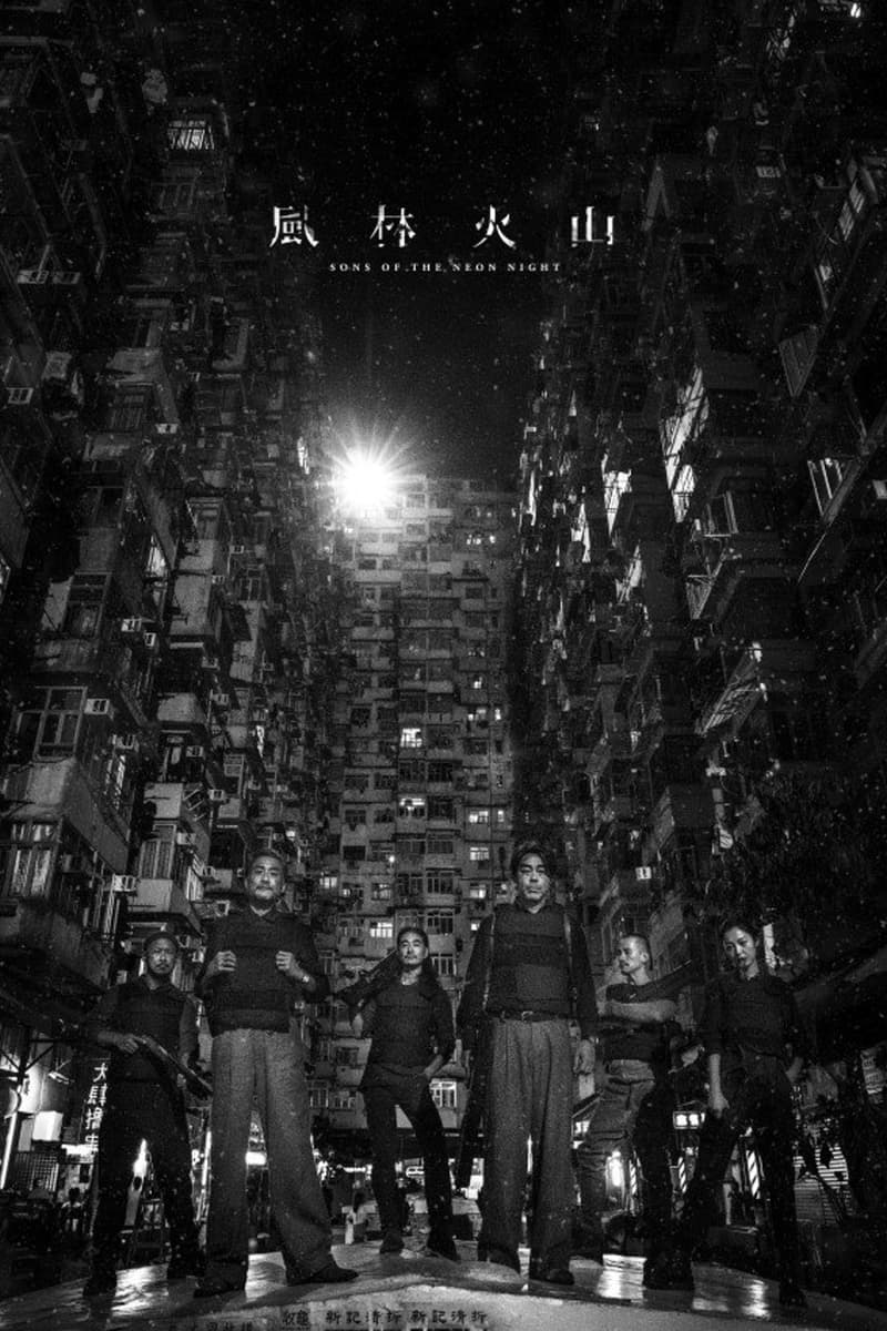 麥浚龍執導《風林火山》正式入選今屆康城影展「午夜展映單元」