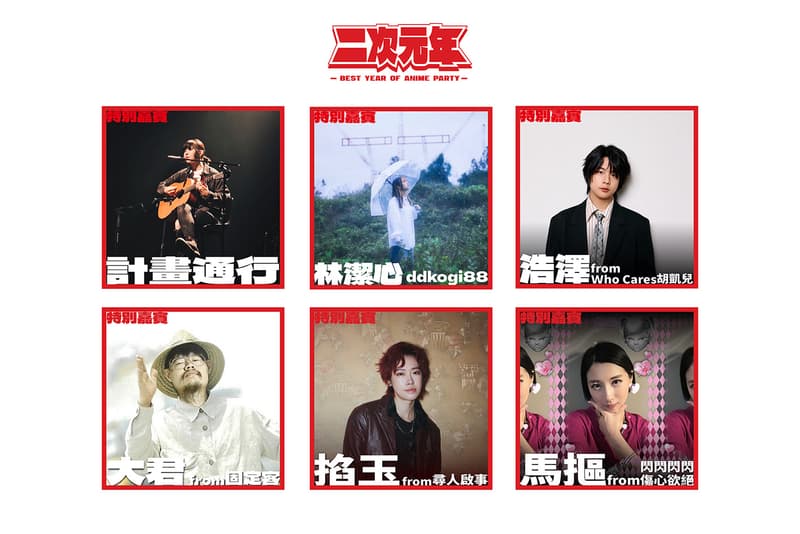 動漫歌、日語金曲、日K：台北《二次元年》派對即將登場