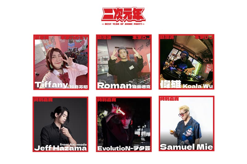 動漫歌、日語金曲、日K：台北《二次元年》派對即將登場