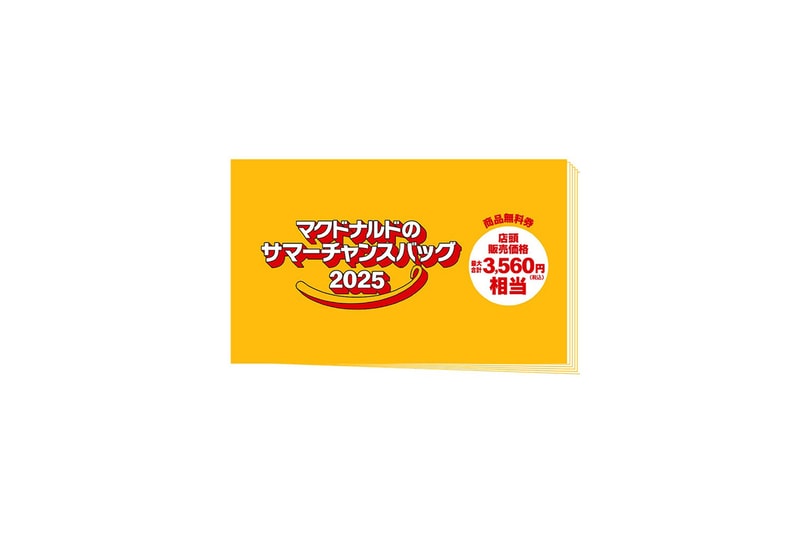 McDonald’s 日本推出全新夏季限定福袋