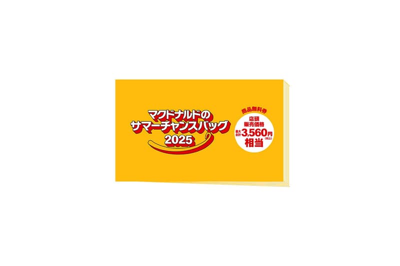 McDonald’s 日本推出全新夏季限定福袋