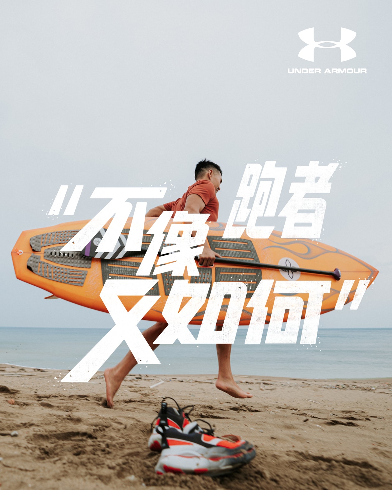 「不像跑者又如何？」珠寶設計師李令言的運動哲學 Feat. Under Armour