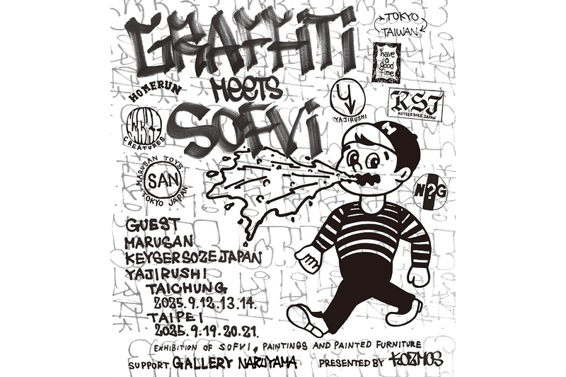 「WANTO creatures GRAFFITI meets SOFVI」最新裝置展即將登陸台中、台北