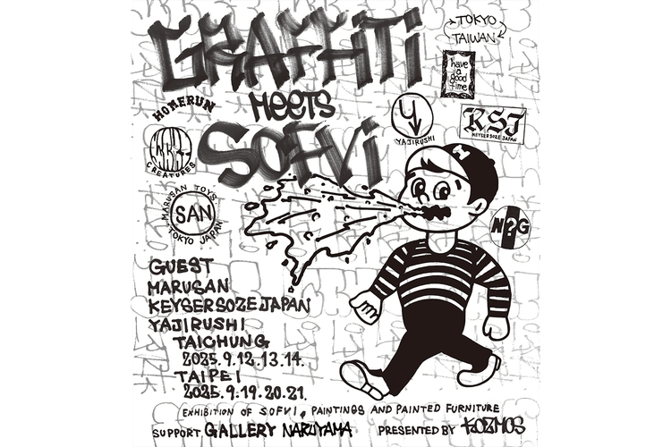 「WANTO creatures GRAFFITI meets SOFVI」最新裝置展即將登陸台中、台北