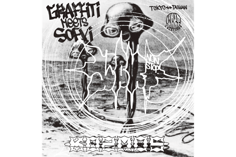 「WANTO creatures GRAFFITI meets SOFVI」最新裝置展即將登陸台中、台北