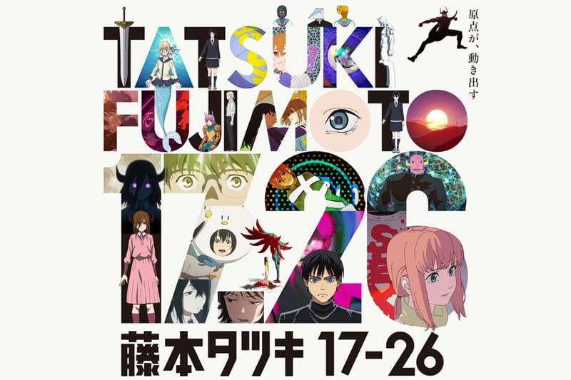 台灣確定上映大銀幕！藤本樹短篇作品《17-21》、《22-26》正式宣布動畫化