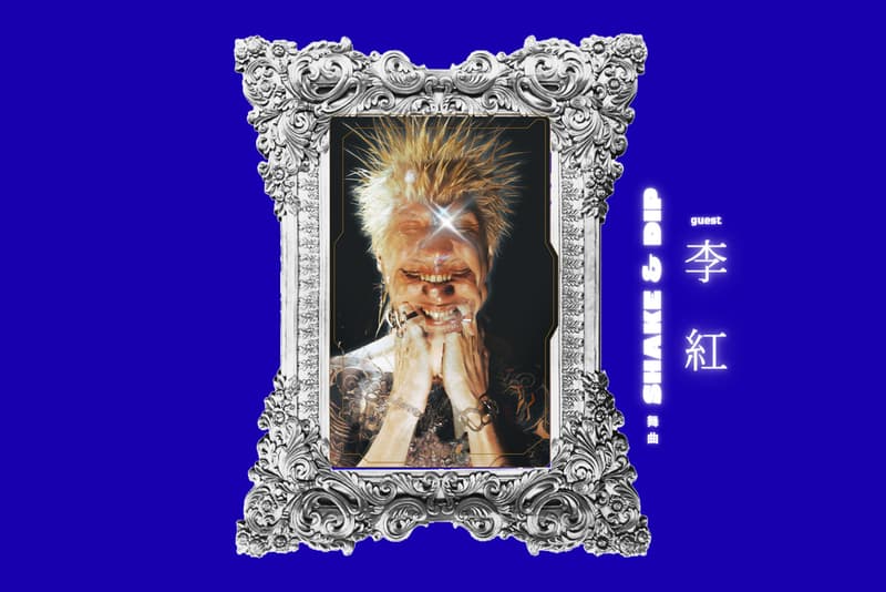 派對零距離！今晚，Here Taipei 將邀請李紅 REDLEE 登台演出