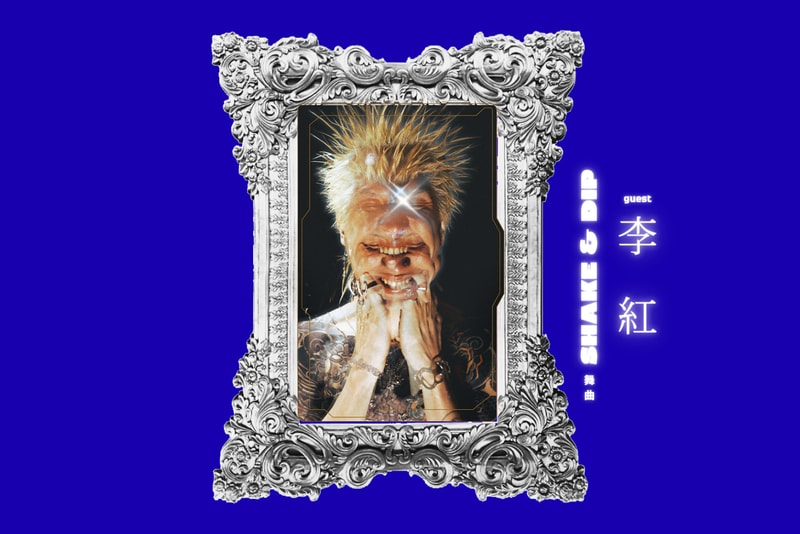 派對零距離！今晚，Here Taipei 將邀請李紅 REDLEE 登台演出